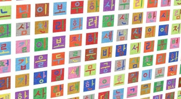 Chữ cái Hàn Quốc là dễ dàng để tìm hiểu và học